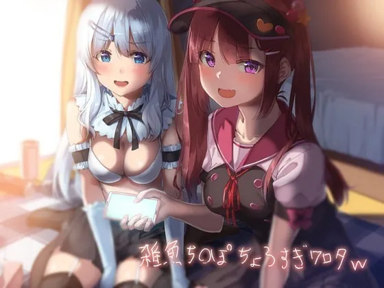 [RJ343711] - [RJ343711] 雑魚ち〇ぽちょろすぎワロタw【フォーリーサウンド】