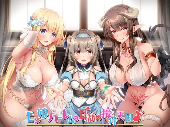 [RJ336159] - [RJ336159] [KU100] Heavenly Monster Girl Ear Licking Harem (4+ hours)