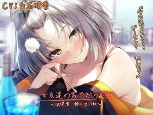 [RJ340922] Lazy Relaxation With Your Female Friend ~Room 102, Haine Suzuki~