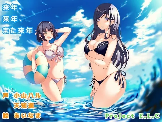 [RJ343060] - [RJ343060] Next Year and Beyond