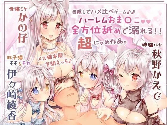 [RJ344122] - [RJ344122] Returning the Favurr~! Separately or as a Harem