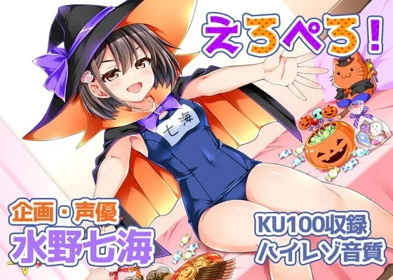 [RJ344782] - [RJ344782] 【ASMR・咀嚼・耳舐め】単品DL版『えろぺろ!～ハイパーエロゲクリエイターがお菓子ぺろぺろしながらいたずらしてくるお話～』【耳かき・囁き・安眠誘導】