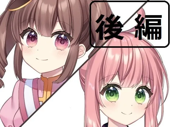 [RJ350909] - [RJ350909] 【せれん様】ちんぽネタラジオ【ありがた～い私様】後編