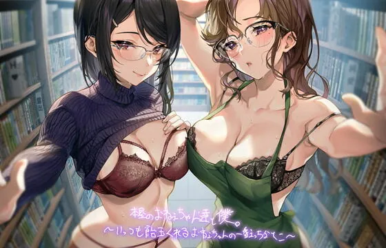 [RJ351804] Me and the Bookstore Ladies ~Sex With the Girls Who Always Give Me Candy~