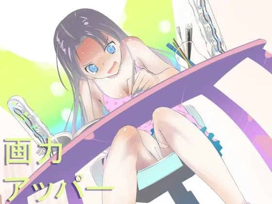 [RJ092907] - [RJ092907] Skill Upper: Increase Your Art Talent