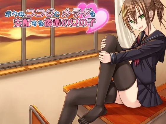 [RJ114684] - [RJ114684] The Junior Who Commands My Heart (and Body)