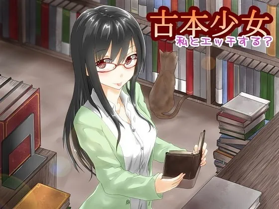 [RJ117636] - [RJ117636] Old Book Girl – Will You Have Sex With Me? W ver.