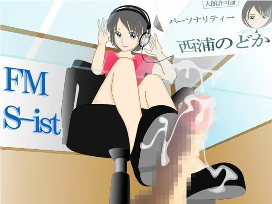 [RJ118752] - [RJ118752] FM S-ist