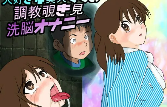 [RJ138611] Watching Mama Masturbate Is Amazing