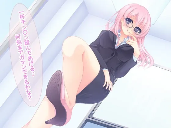 [RJ153327] - [RJ153327] VS Sadist Onesan VS – You Win If You Can Endure My Foot In Your Crotch