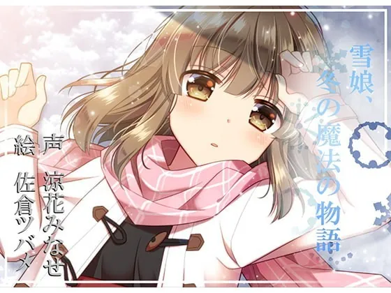 [RJ280051] - [RJ280051] Snow Maiden Love Story