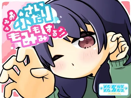 [RJ353266] - [RJ353266] She’s Gonna Plug ‘n’ Rub Your Ears!