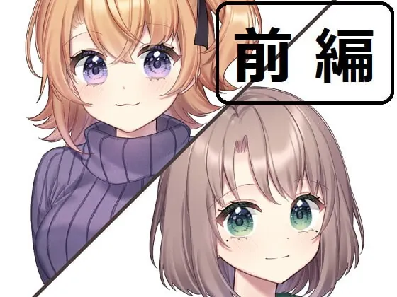 [RJ354287] - [RJ354287] 【眠音りま】やや屋放送局第12回前編【乙倉ゅい】