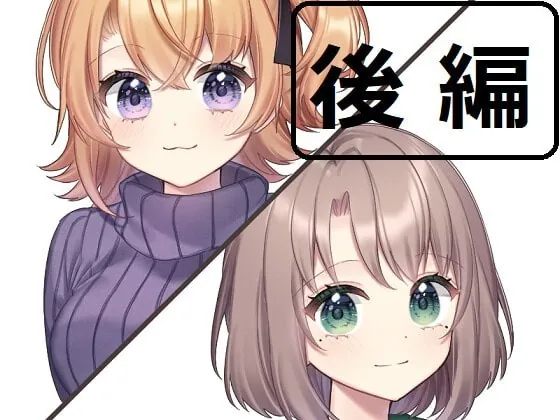 [RJ354292] - [RJ354292] 【眠音りま】やや屋放送局第12回後編【乙倉ゅい】