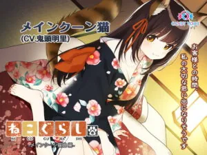 [RJ355048] New NECOGURASHI – Maine Coon