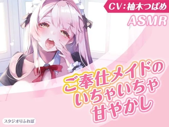 [RJ337433] - [RJ337433] I’ll Give My All to Soothe You, Master!