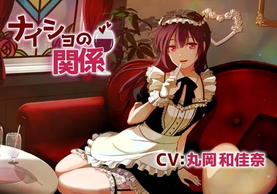 [RJ354927] - [RJ354927] Secret Relationship ~Karen Amemiya~