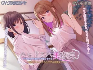 [RJ355903] Soothing, Styling, and Head Spa ~Pure Gal Shizuku and Model Risa~