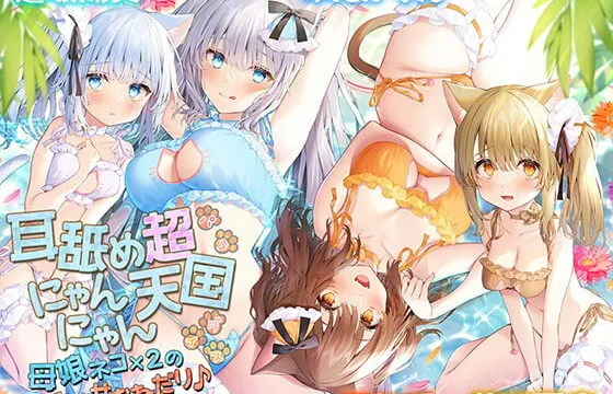 [RJ360370] MeowMeow Ear Licking Heaven ~Mother Cats and Their Kittens Beg for Babies~
