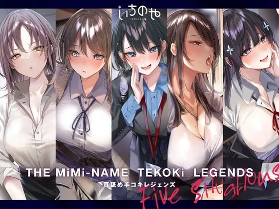 [RJ362387] - [RJ362387] Ear Licking Handjob Legends