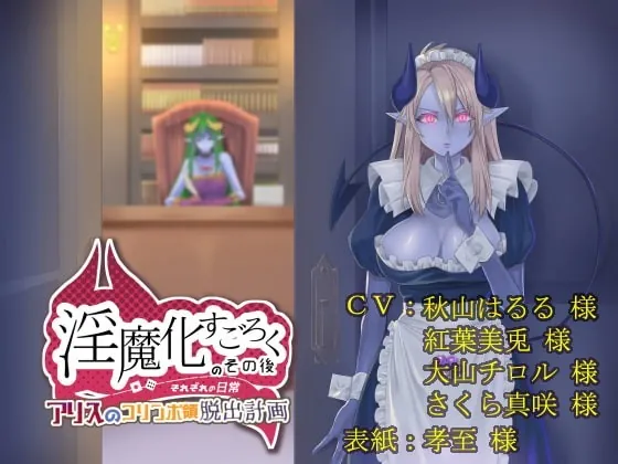 [RJ362529] - [RJ362529] 淫魔化すごろくのその後 -それぞれの日常- vol.4