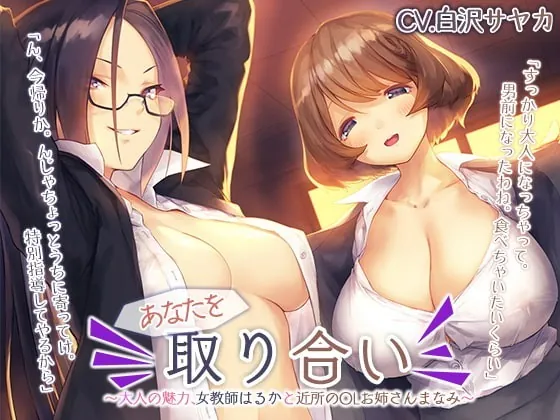 [RJ353175] - [RJ353175] The Struggle for You ~Mature Teacher and Office Worker~