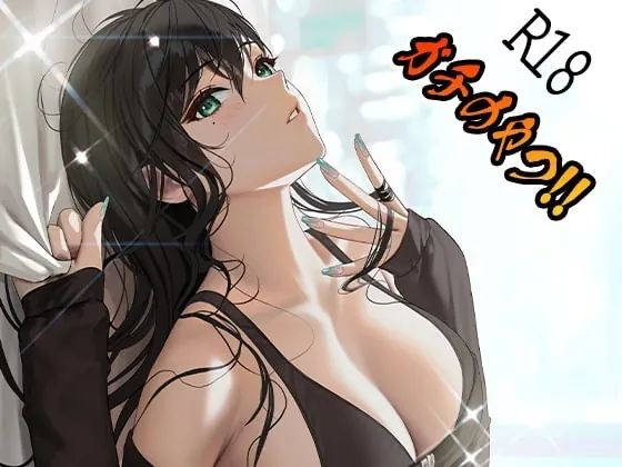 [RJ369722] - [RJ369722] ガチのやつ!!2