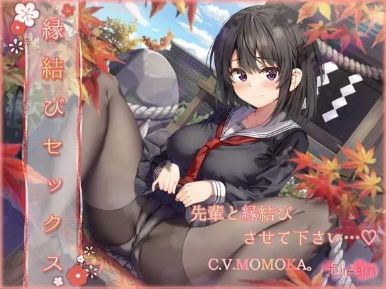 [RJ371733] - [RJ371733] 【KU100/純愛フォーリー】ー縁結びセックスー