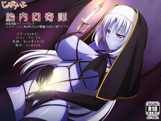 [RJ189111] - [RJ189111] Mysteries of the Womb – Brainwashed By The Unholy Risen Nun-Mother