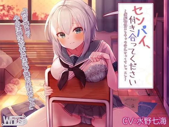 [RJ340917] - [RJ340917] Senpai, Please Go Out With Me! ~Drama Girl’s Sexy Acting Lesson~