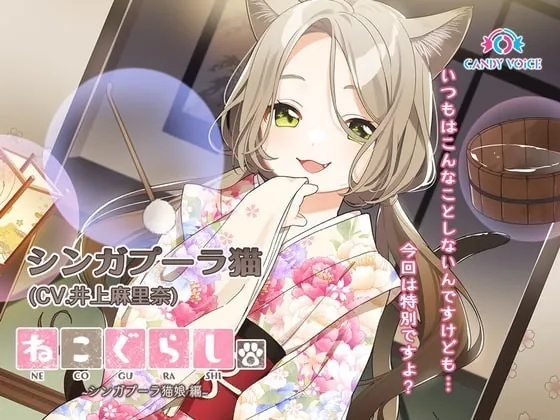 [RJ342425] - [RJ342425] New NECOGURASHI – Singapura