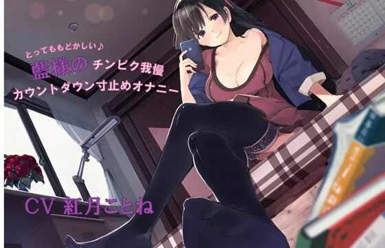 [RJ168222] So Vexing – Masturbation Deprived Of Orgasm