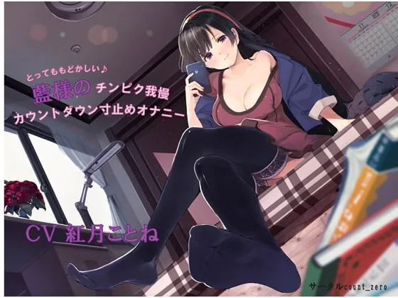 [RJ168222] - [RJ168222] So Vexing – Masturbation Deprived Of Orgasm