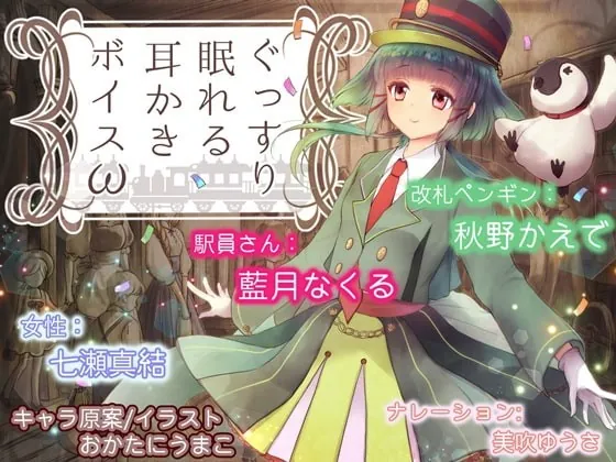 [RJ239824] - [RJ239824] Sound Sleeping Ear Cleaning Voice omega