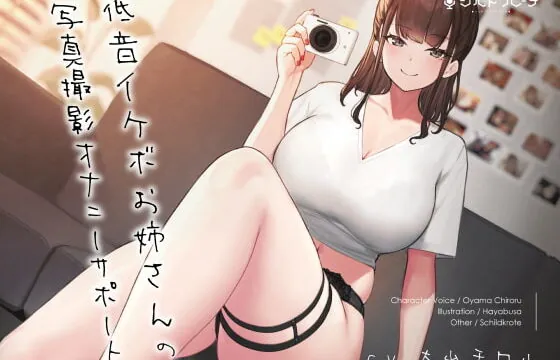 [RJ372766] Sexy Low-tone Lady Watches and Records You Jerking Off
