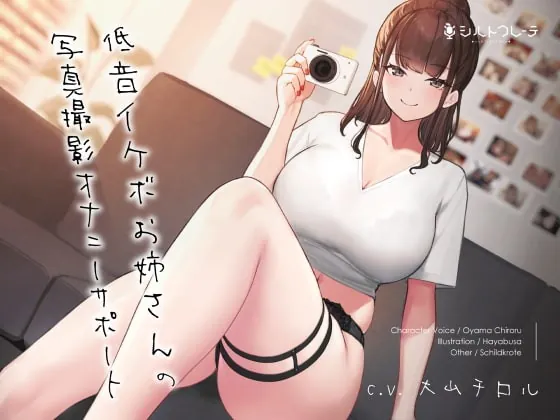 [RJ372766] - [RJ372766] Sexy Low-tone Lady Watches and Records You Jerking Off