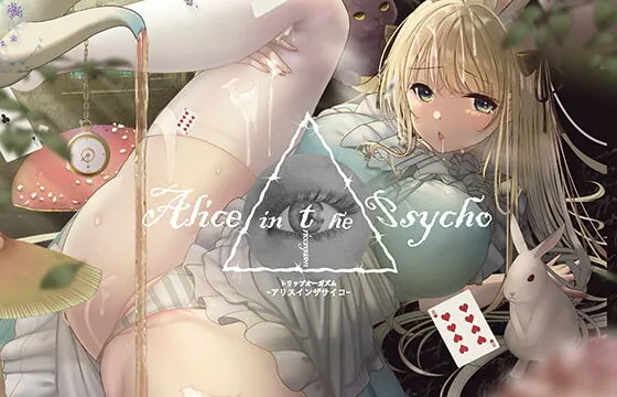 [RJ377560] 【”聞く”魔法のキノコ】トリップオーガズム Alice in the Psycho feat. 逢坂成美 【非・催眠】