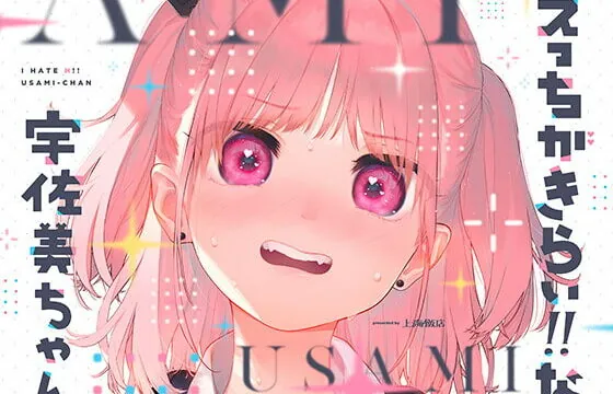 [RJ377583] えっちがきらい!! な宇佐美ちゃん 〜オモチャを落として始まる恋♪ 令和最強ムッツリJK!絶対出すなよ!?→中に出します♪期待で濡れすぎ変態ヘタクソ誘い受け♪