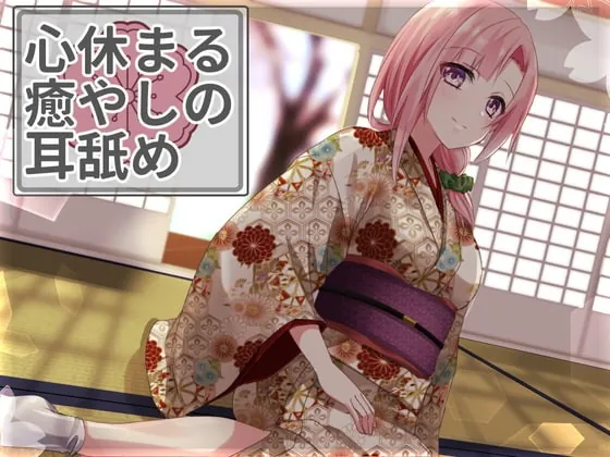 [RJ377820] - [RJ377820] 【超耳舐め特化】心休まる癒やしの耳舐め【安眠ASMR】