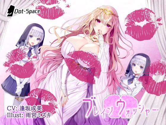 [RJ378282] - [RJ378282] 【催眠音声】ブレインウォッシャー