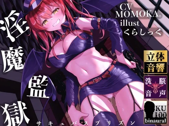 [RJ382514] - [RJ382514] 【逆レイプ】【逆転無し】淫魔監獄-サキュバスプリズン-〜冤罪で捕まった僕が収監されたのはサキュバスだらけの刑務所でした〜