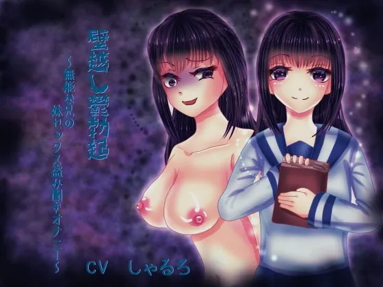 [RJ264922] - [RJ264922] Useless Brother Listens in On His Little Sister’s Sex