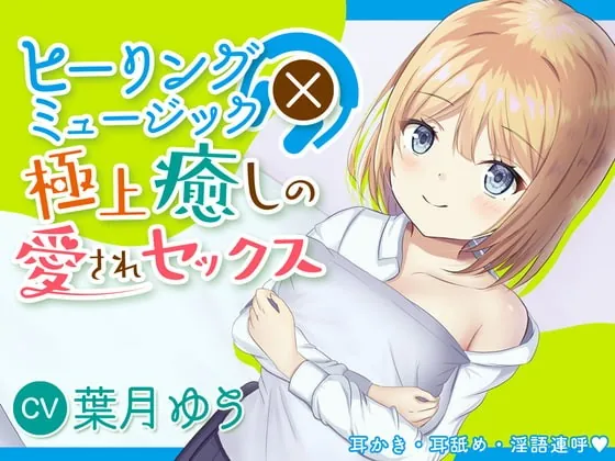 [RJ371445] - [RJ371445] 【耳舐め】【淫語連呼】