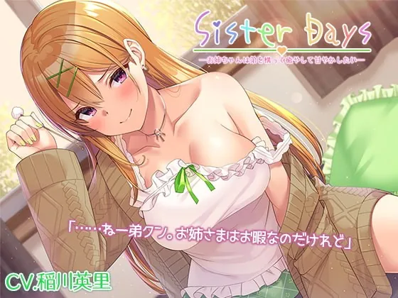 [RJ374827] - [RJ374827] SisterDays – Come On, Let Your Big Sister Pamper You