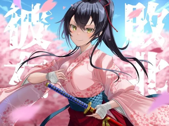 [RJ376838] - [RJ376838] 敗北彼女の音声記録【KU100】