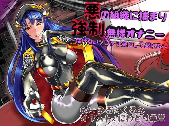 [RJ244152] - [RJ244152] Captured by an Evil Institution and Forced to Masturbate Miserably