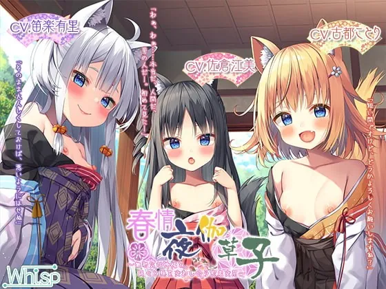 [RJ378475] - [RJ378475] 【13時間フルH】春情夜伽草子～無邪気な神様と、延々と熱を交わし合う密着交尾～【プレミアムサウンド2022】