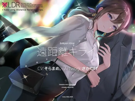 [RJ390826] - [RJ390826] 遠距離キライ。