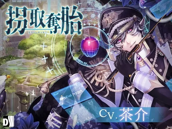 [RJ226865] - [RJ226865] 拐取奪胎