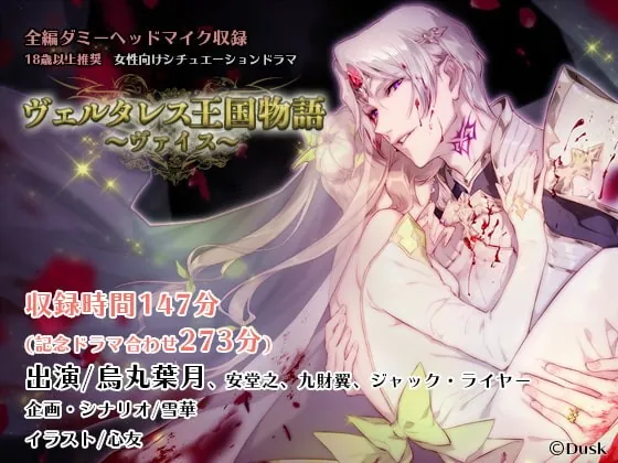 [RJ238024] - [RJ238024] ヴェルタレス王国物語～ヴァイス～